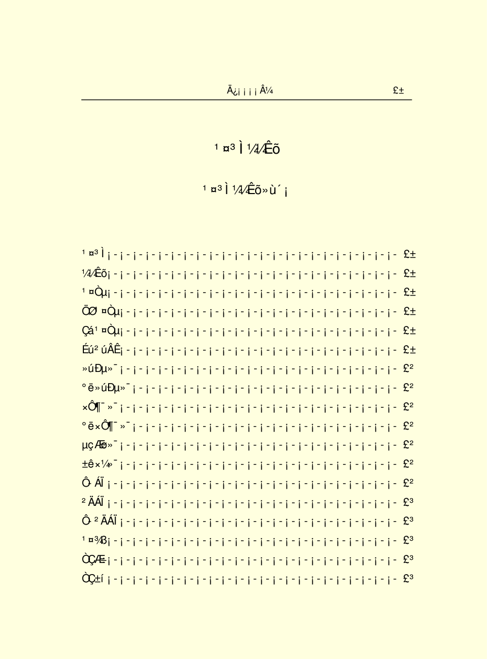 中国小百科全书e03-q.pdf 第3页