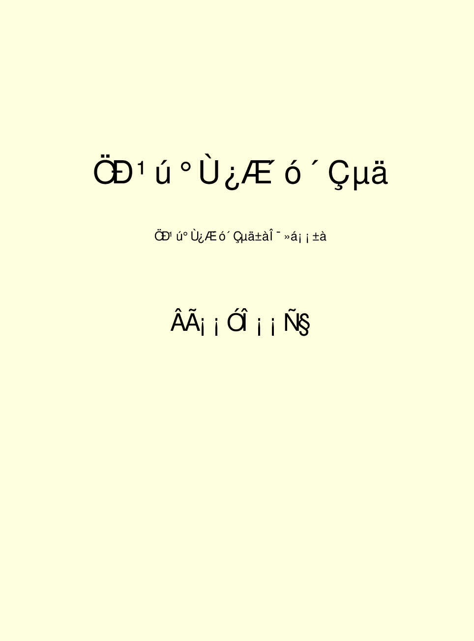 中国小百科全书e03-m.pdf 第2页