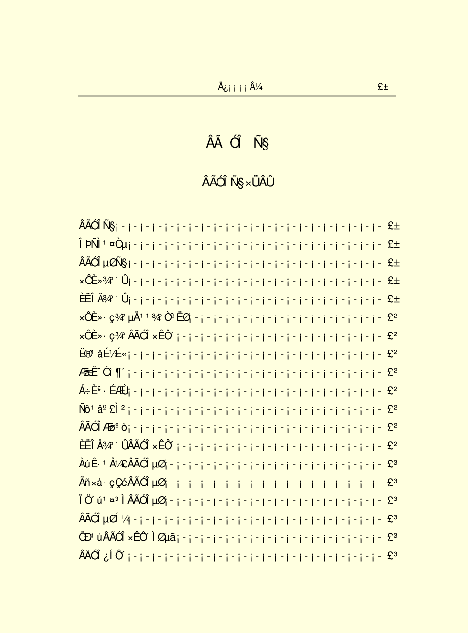 中国小百科全书e03-m.pdf 第3页