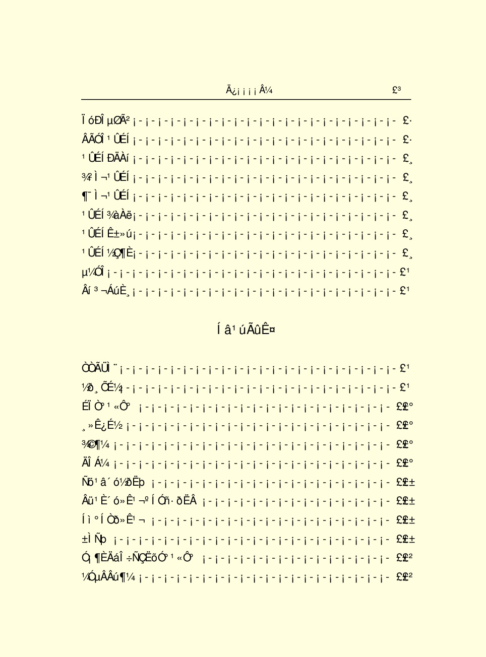 中国小百科全书e03-m.pdf 第5页