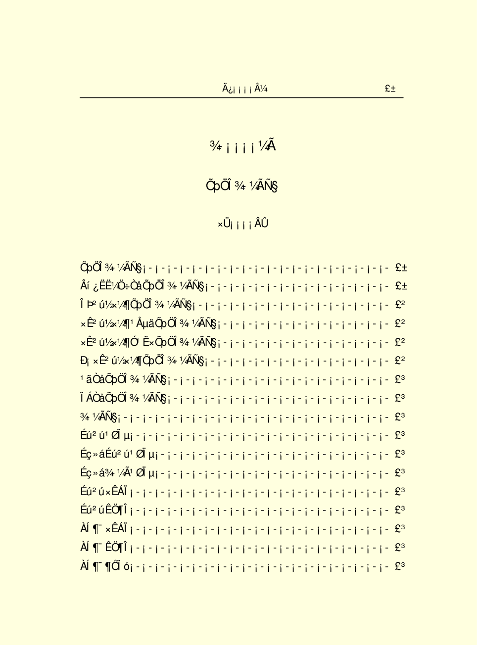 中国小百科全书e03-f.pdf 第3页