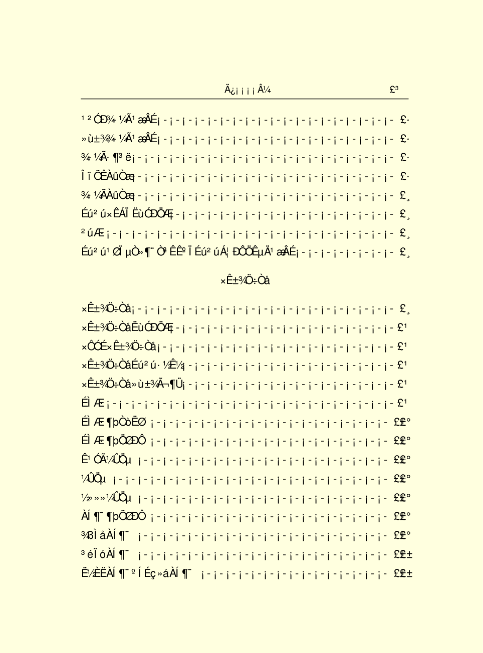 中国小百科全书e03-f.pdf 第5页