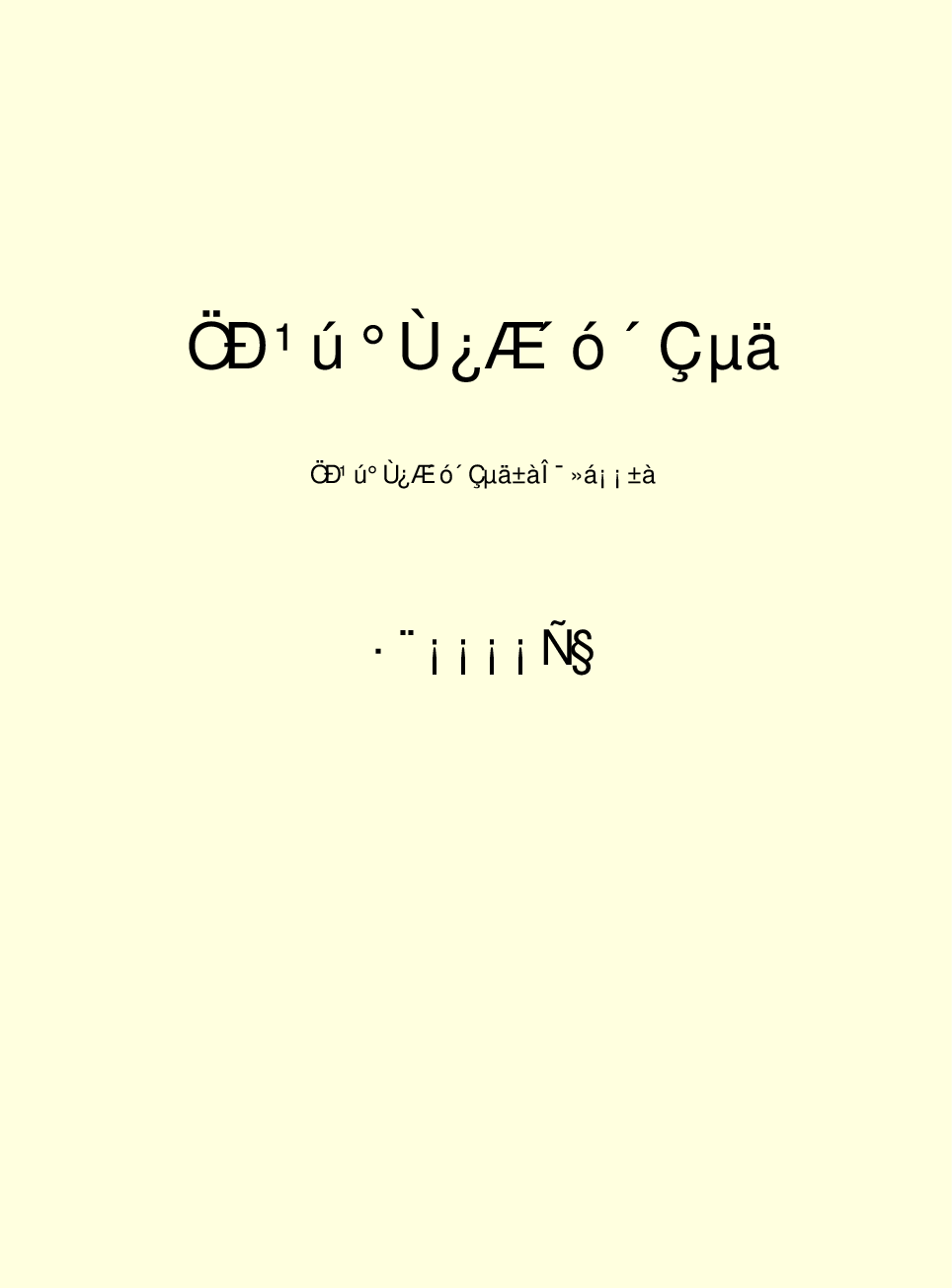 中国小百科全书e03-d.pdf 第2页