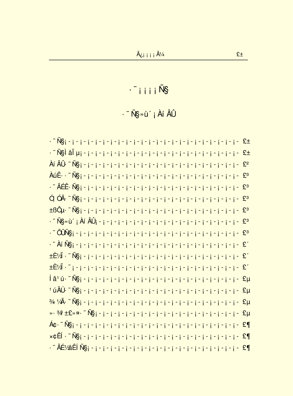 中国小百科全书e03-d.pdf 第3页