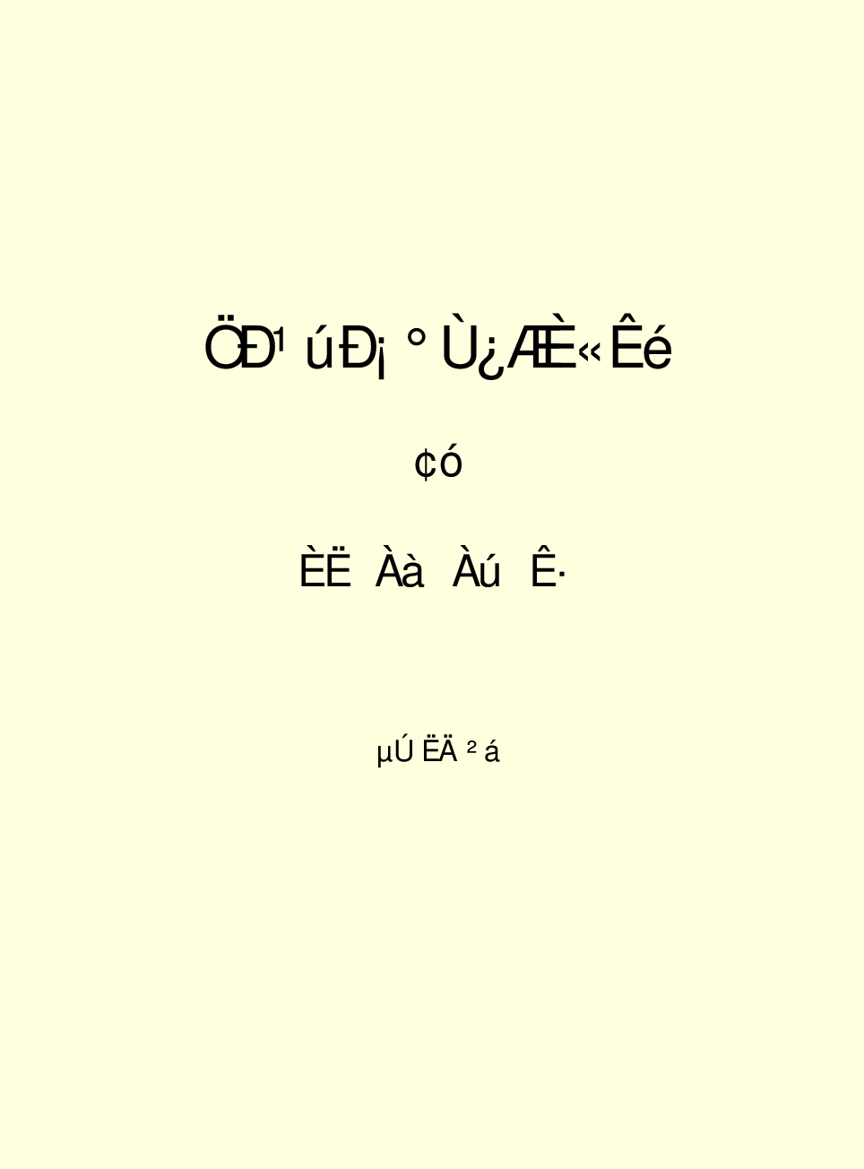 中国小百科全书c94-d.pdf 第2页