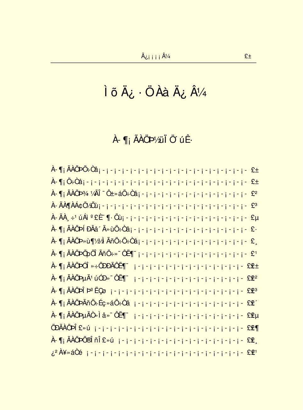 中国小百科全书c94-d.pdf 第3页