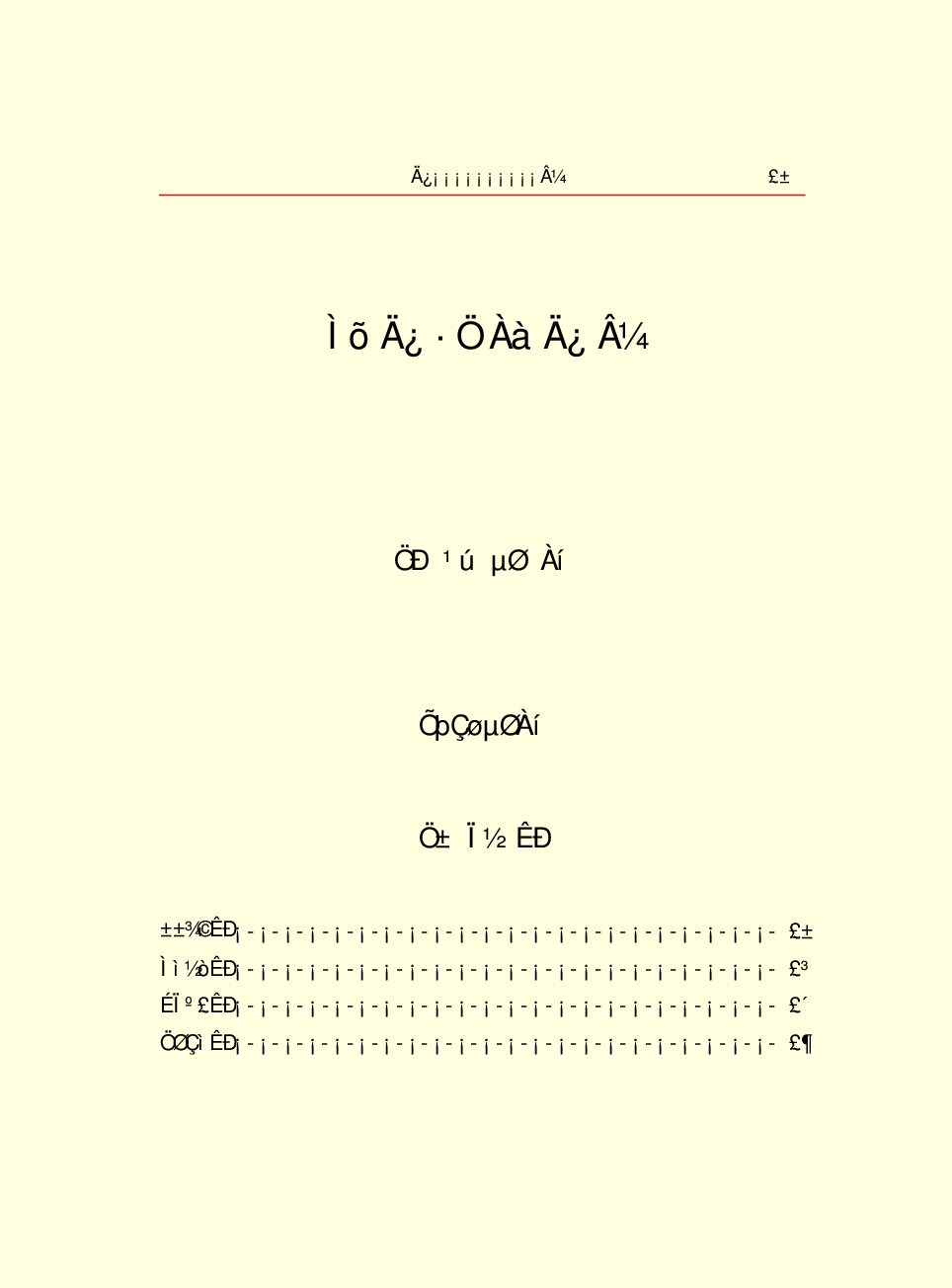 中国小百科全书c92-e.pdf 第3页