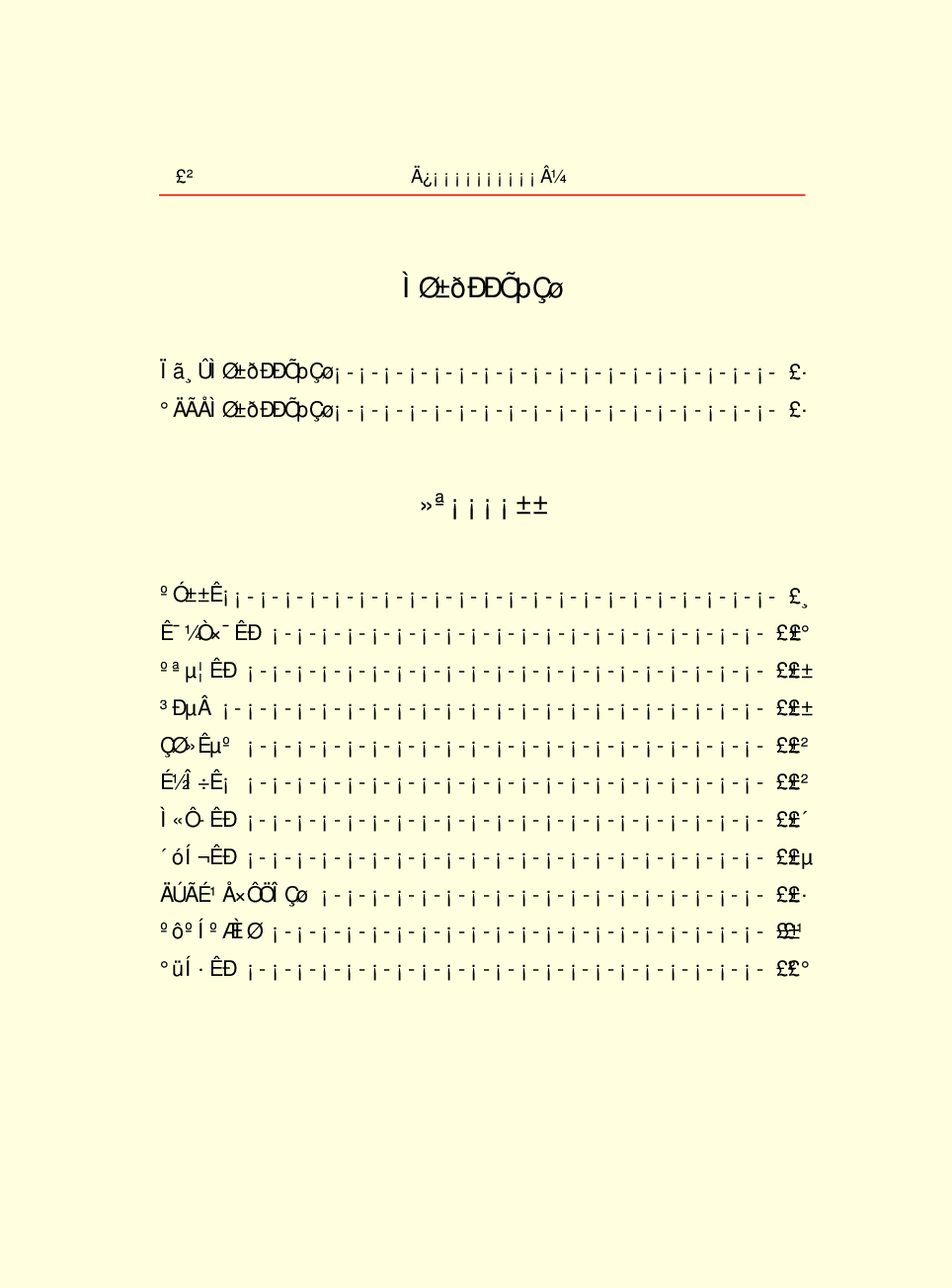 中国小百科全书c92-e.pdf 第4页