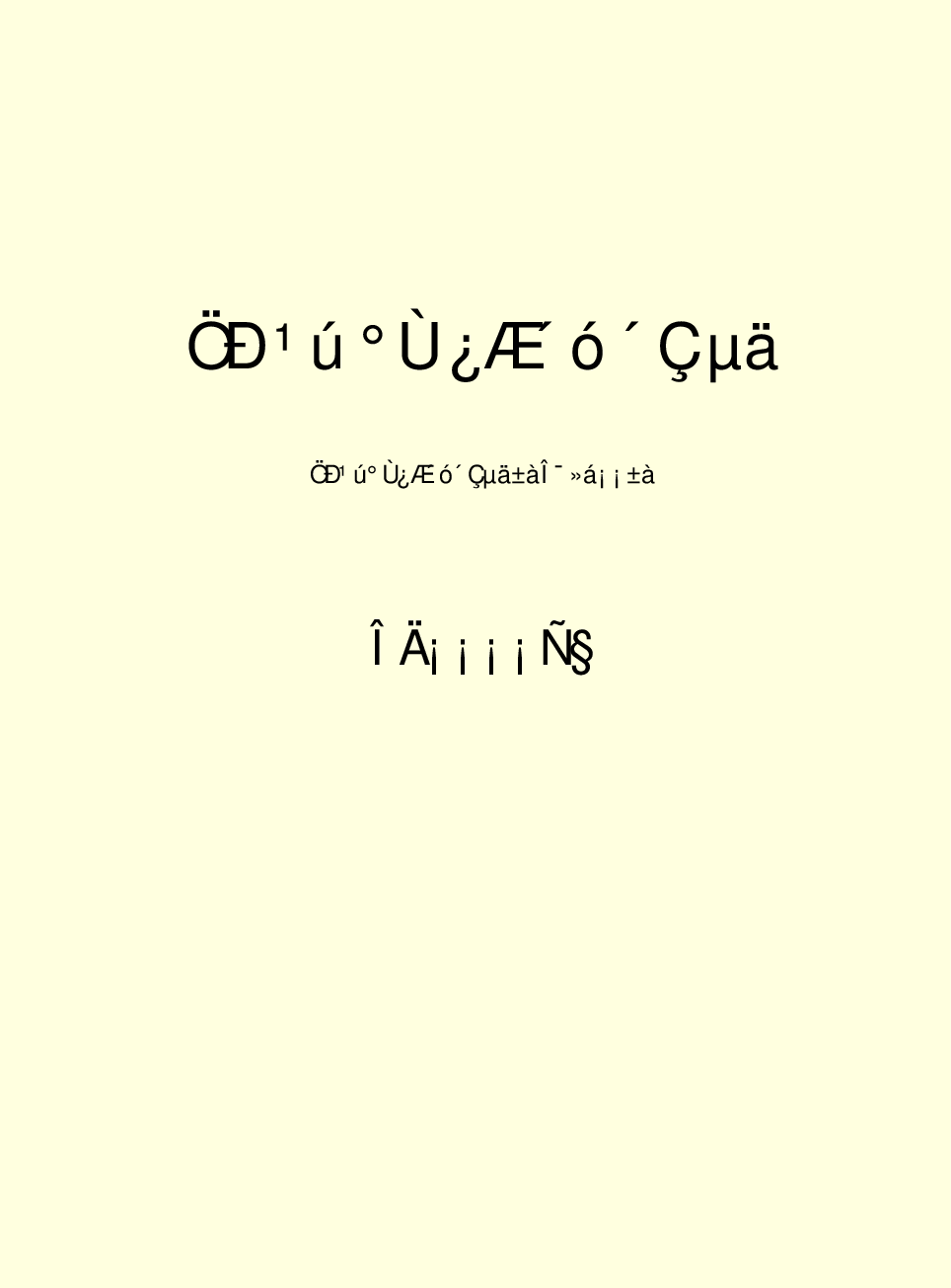 中国小百科全书e03-i.pdf 第2页