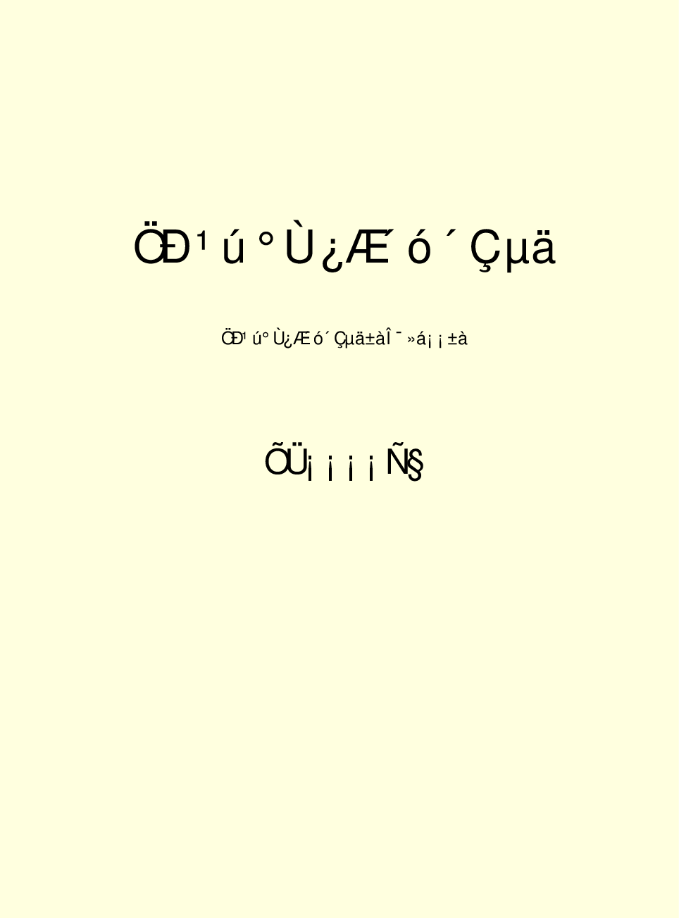 中国小百科全书e03-a.pdf 第2页