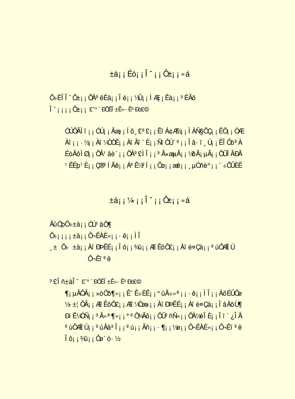 中国小百科全书e03-a.pdf 第4页