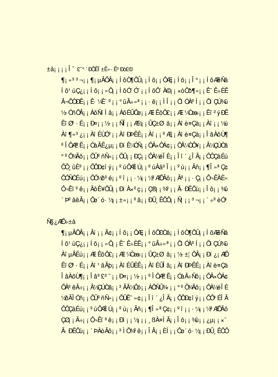 中国小百科全书e03-a.pdf 第5页
