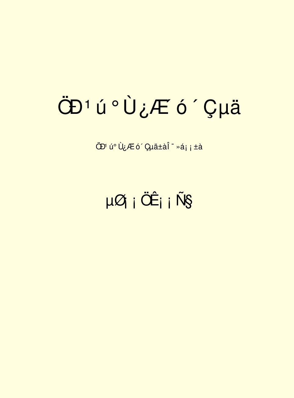 中国小百科全书e03-n.pdf 第2页