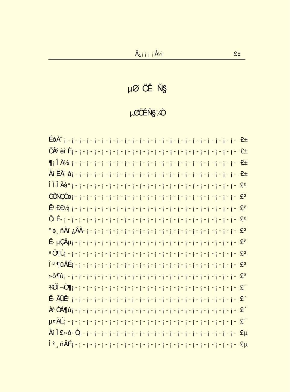 中国小百科全书e03-n.pdf 第3页