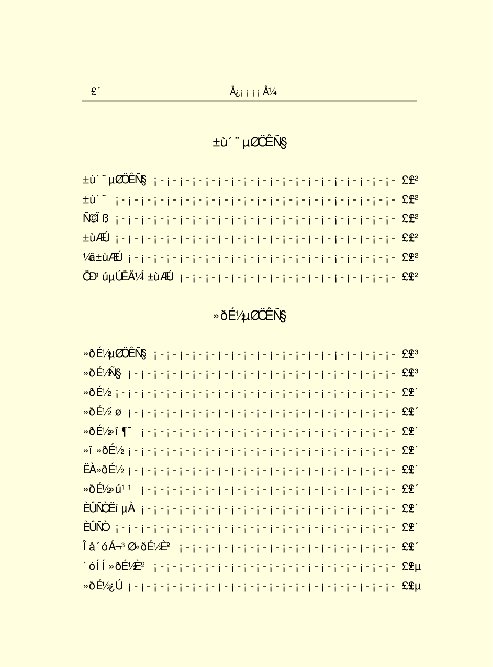 中国小百科全书e03-n.pdf 第6页