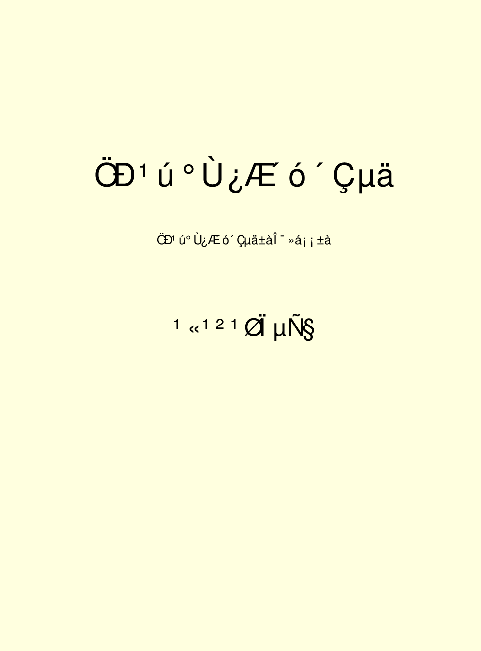中国小百科全书e03-h.pdf 第2页