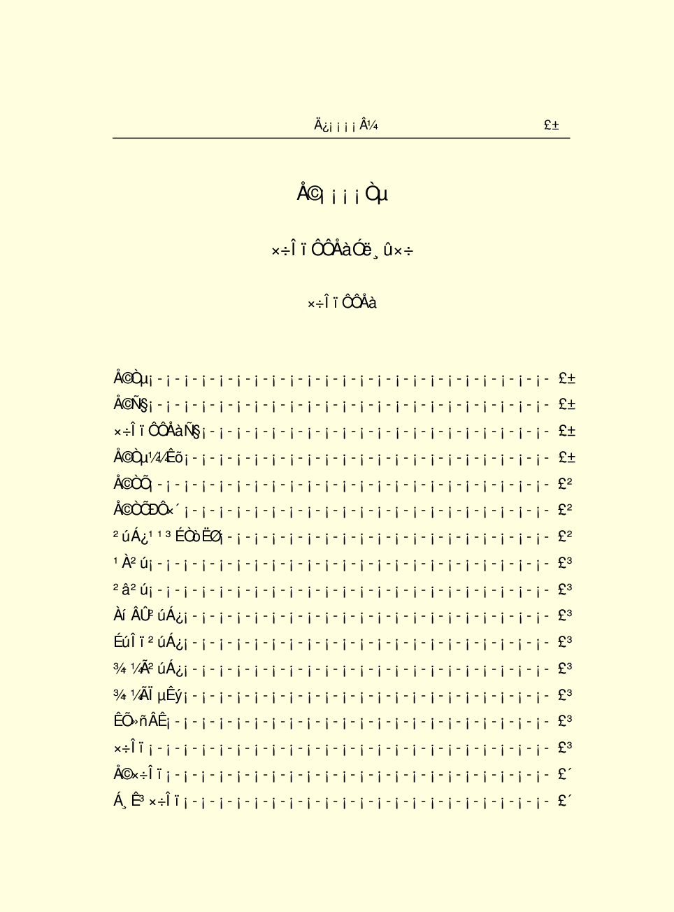 中国小百科全书e03-p.pdf 第3页