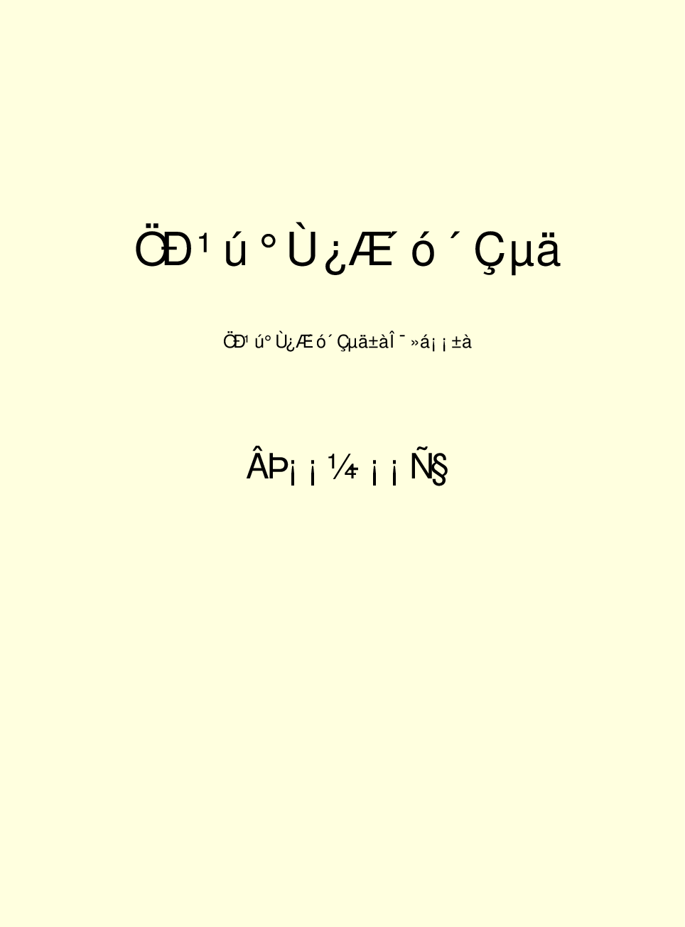 中国小百科全书e03-b.pdf 第2页