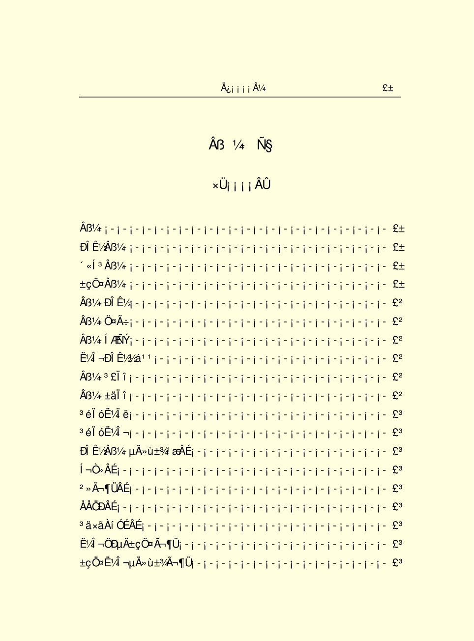 中国小百科全书e03-b.pdf 第3页