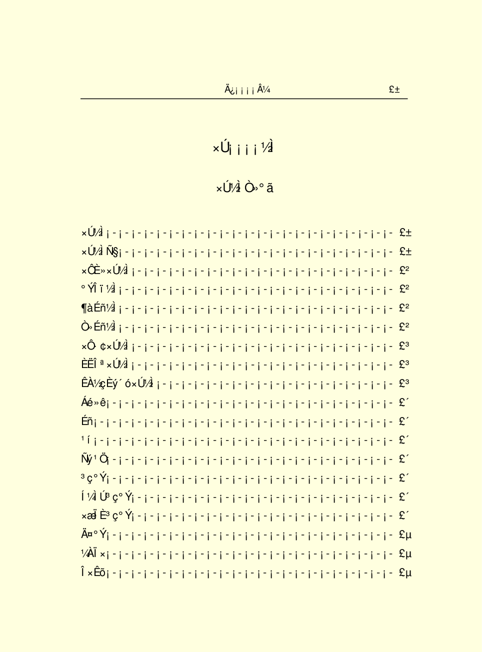 中国小百科全书e03-c.pdf 第3页