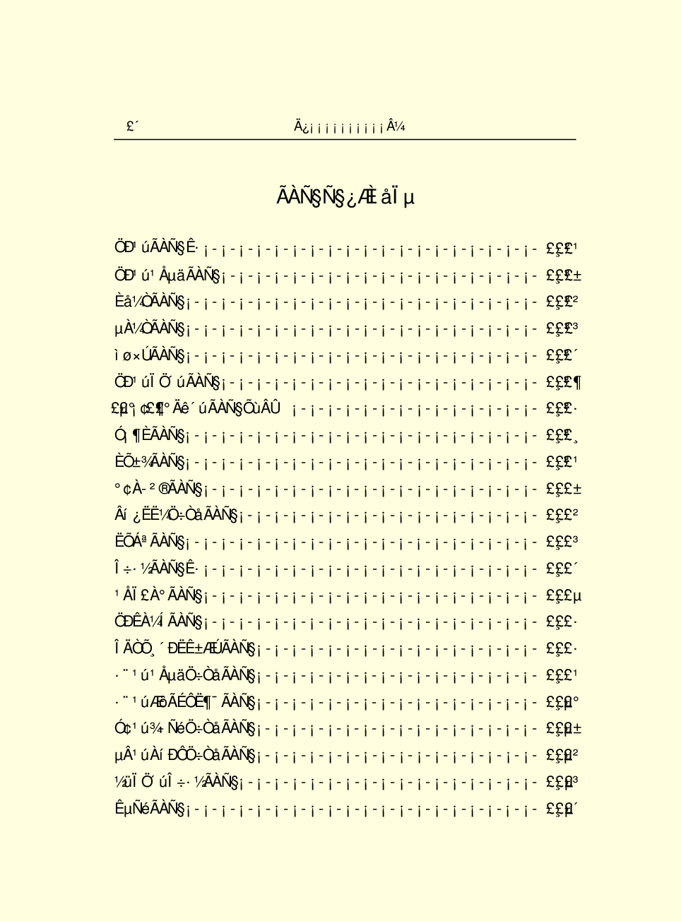 中国小百科全书c98-b2.pdf 第6页