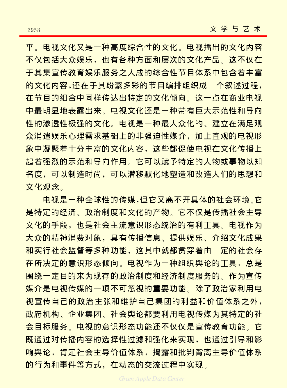 《中国小百科全书（６）：文学与艺术》电视.PDF 第4页