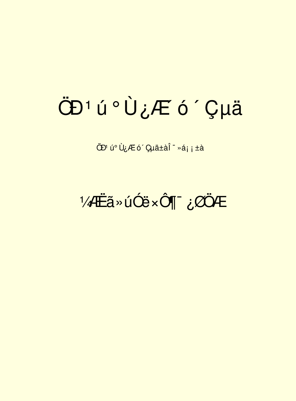 中国小百科全书e03-r.pdf 第2页