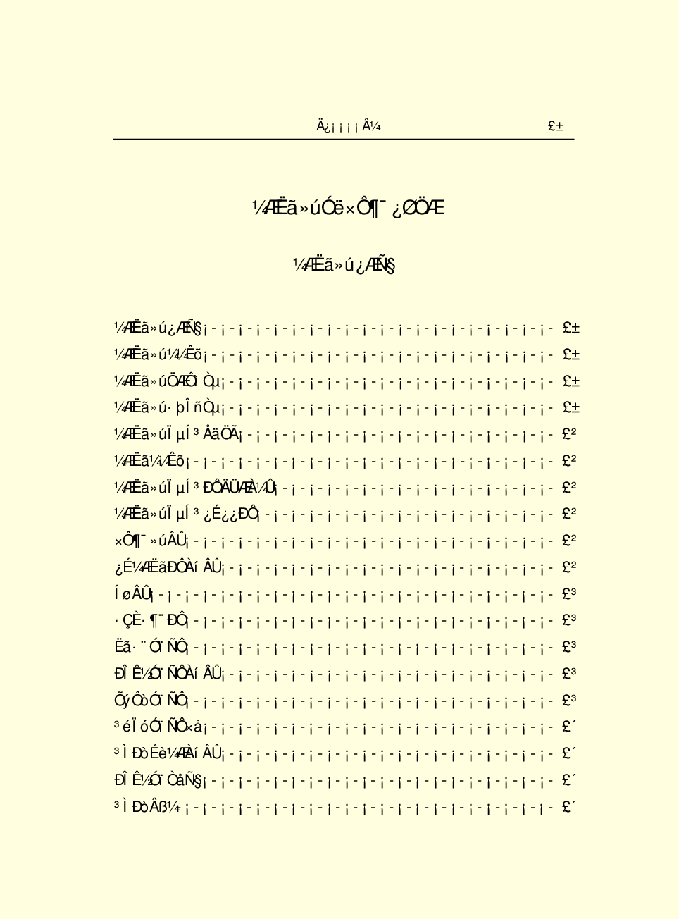 中国小百科全书e03-r.pdf 第3页