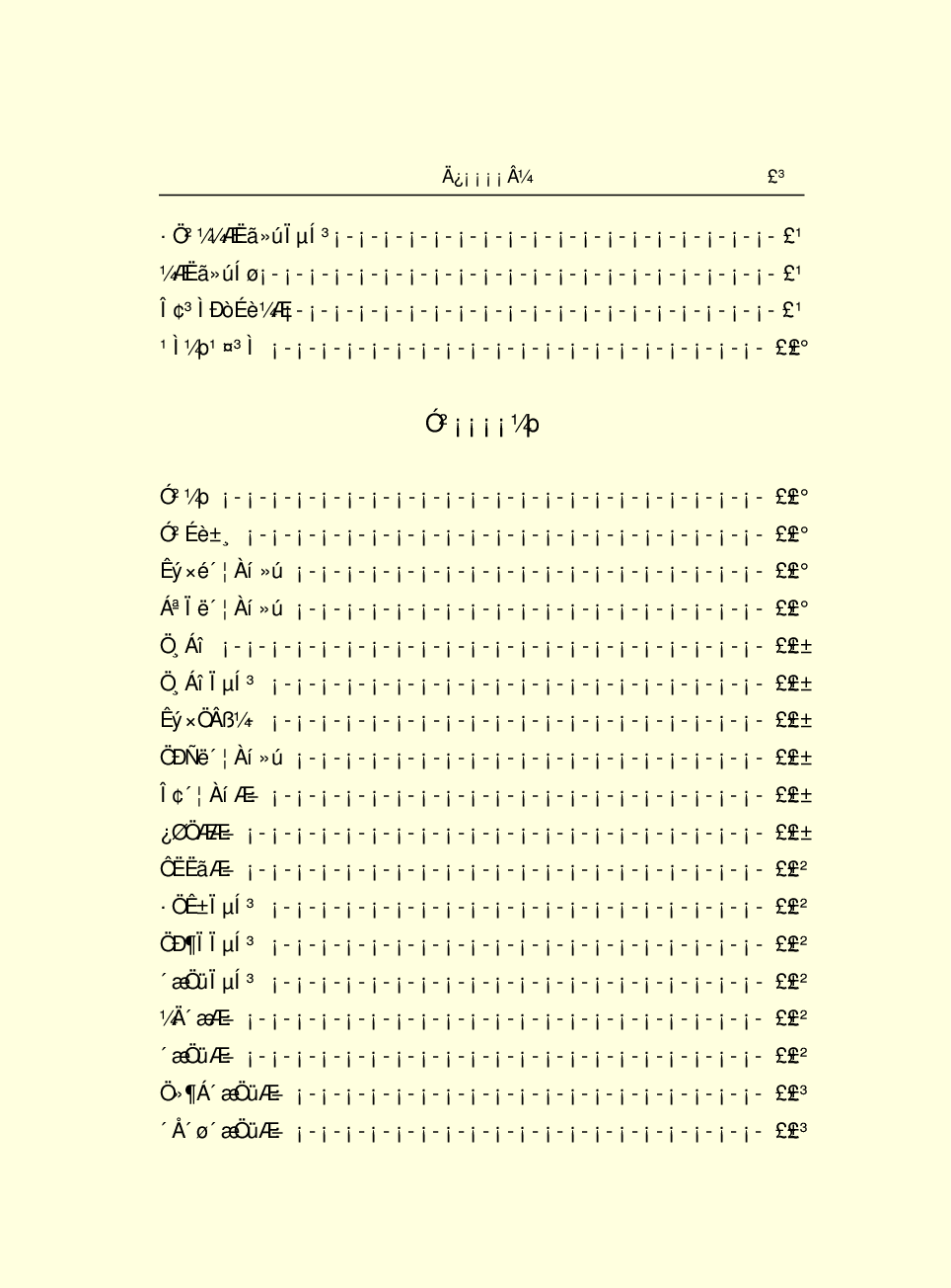 中国小百科全书e03-r.pdf 第5页