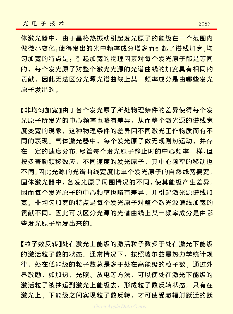 《中国小百科全书（５）：技术科学》光电子技术.pdf 第4页