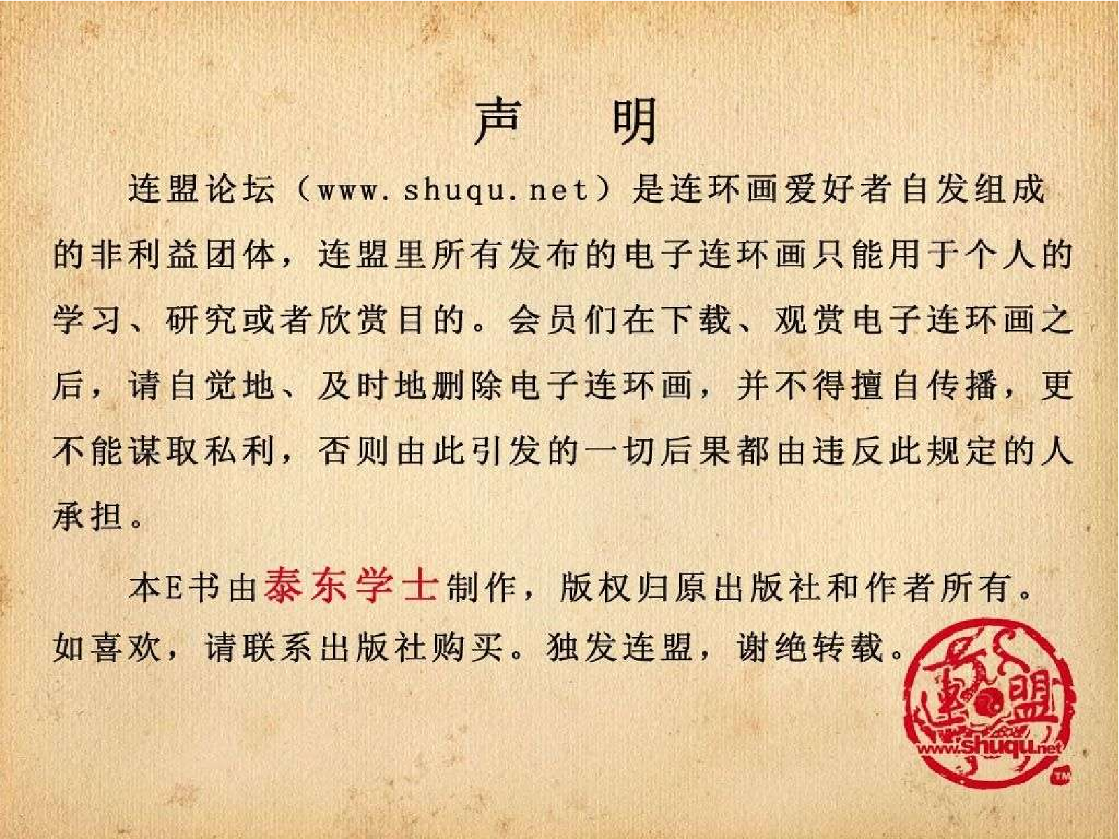 07长坂坡1.pdf 第3页