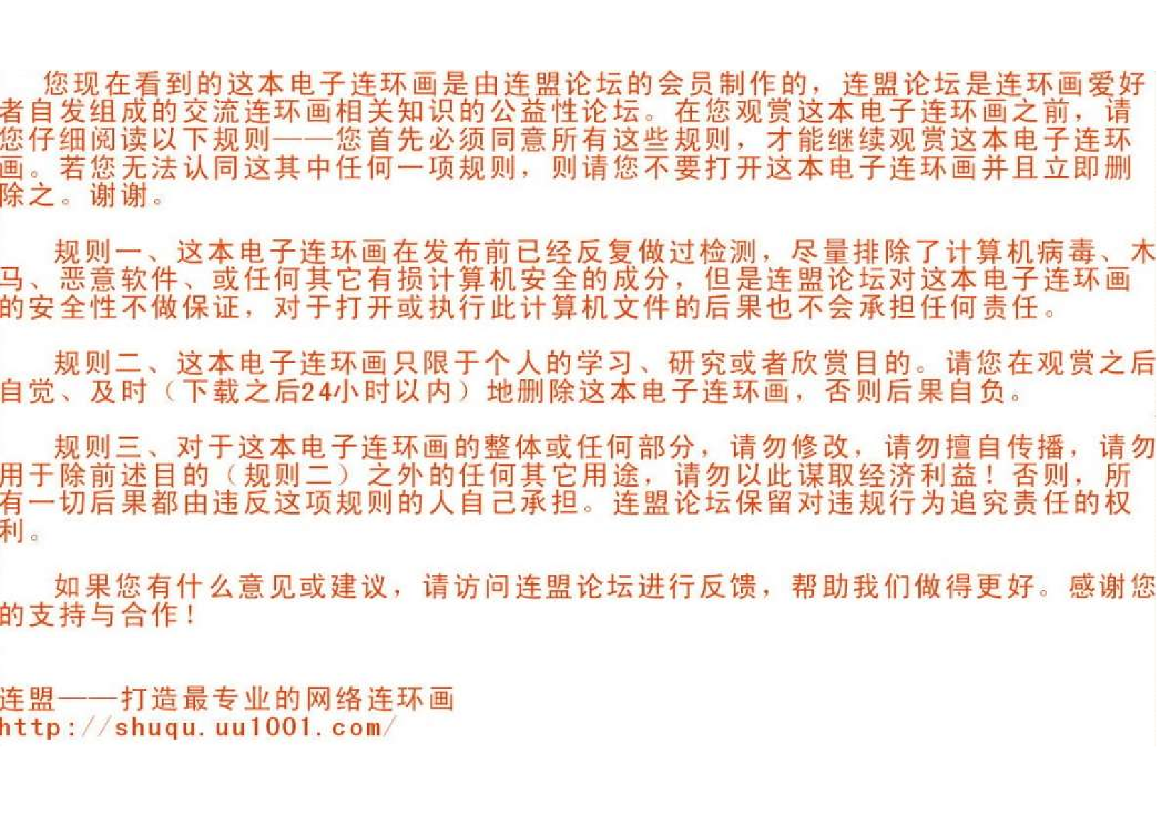 06巧计破联军.pdf 第3页