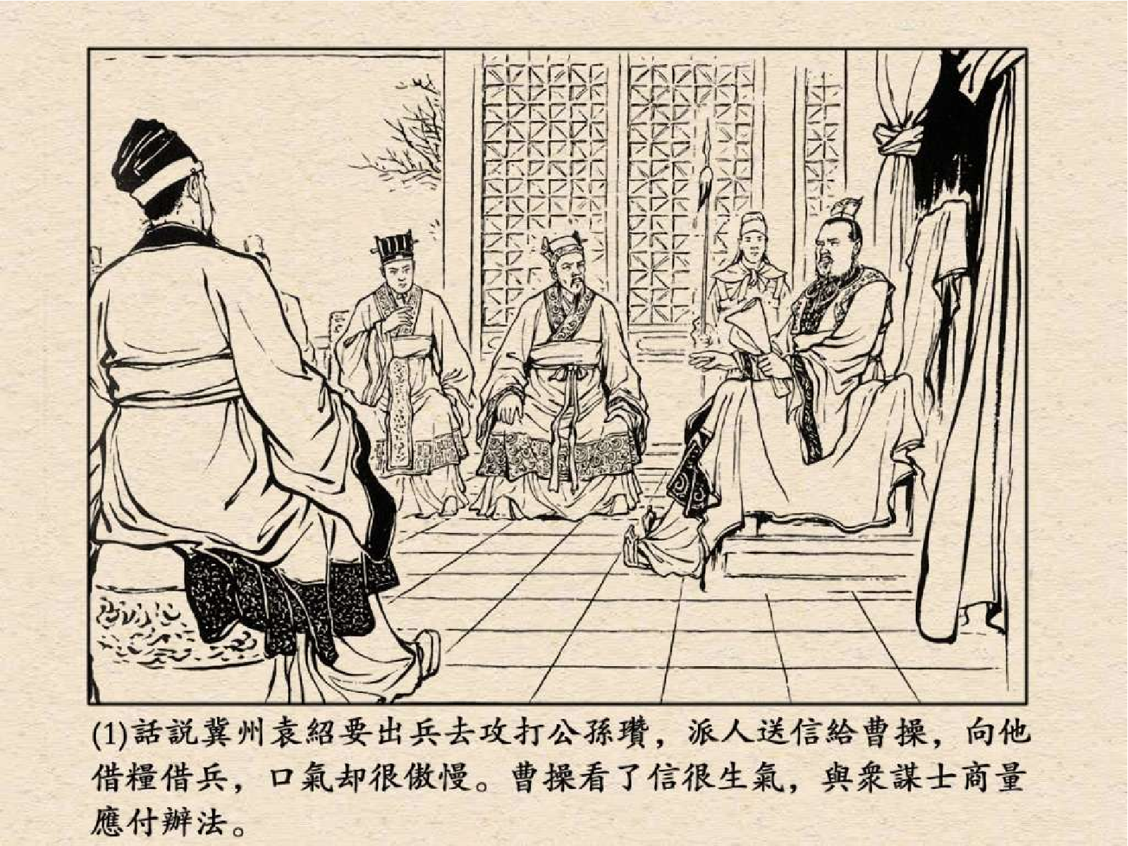 12白门楼.pdf 第5页
