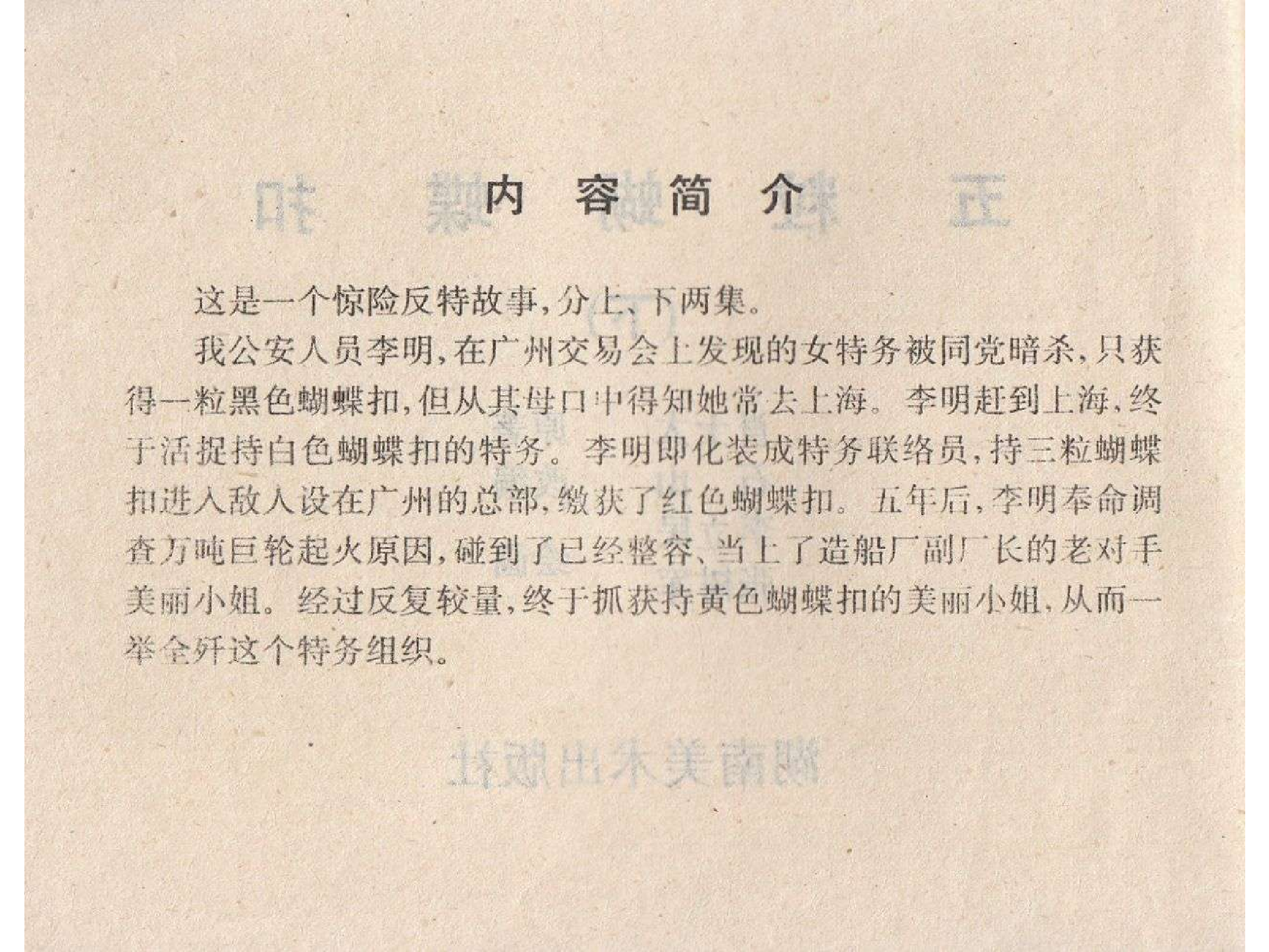 277五粒蝴蝶扣（下）.pdf 第3页