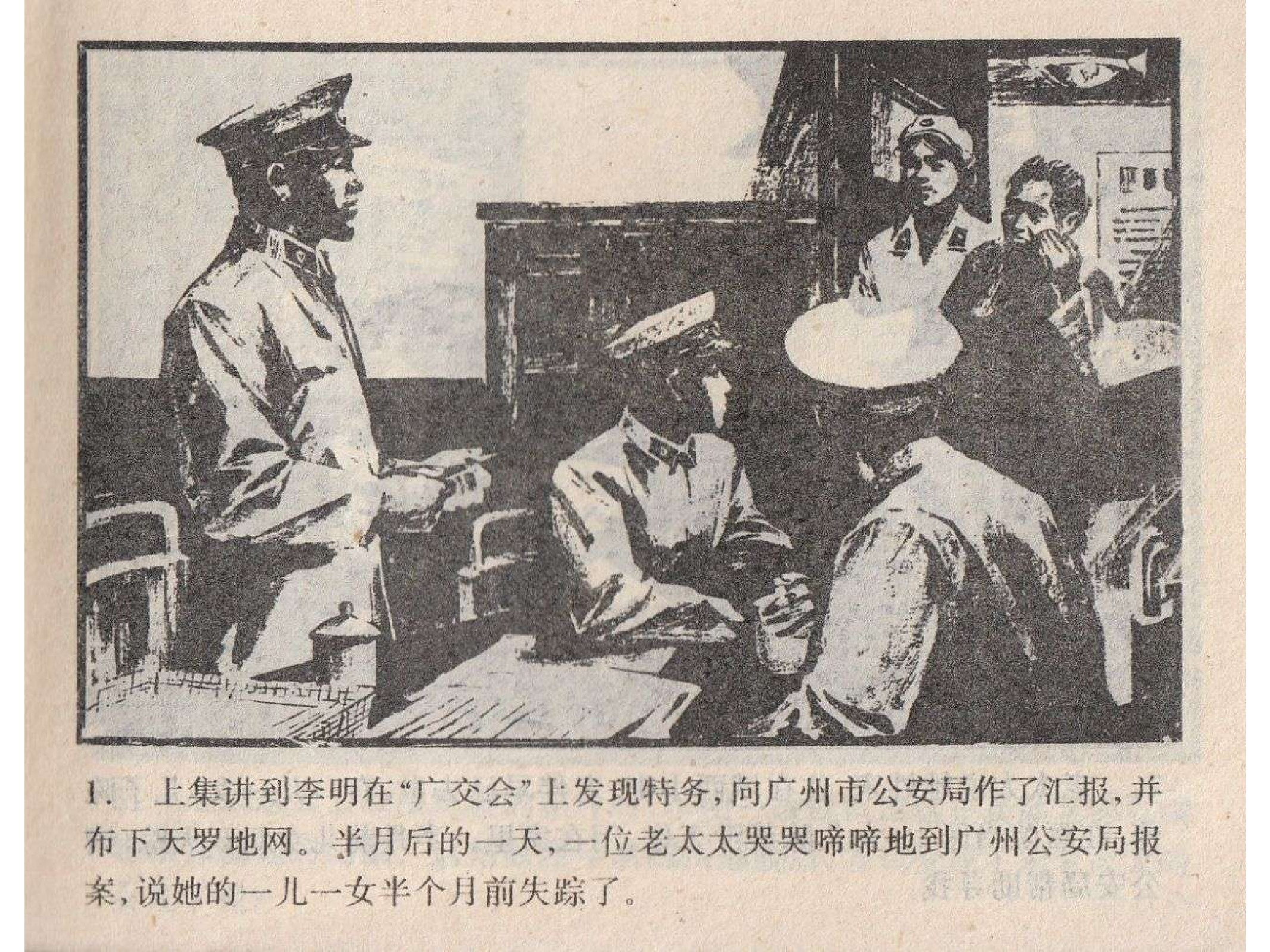 277五粒蝴蝶扣（下）.pdf 第4页