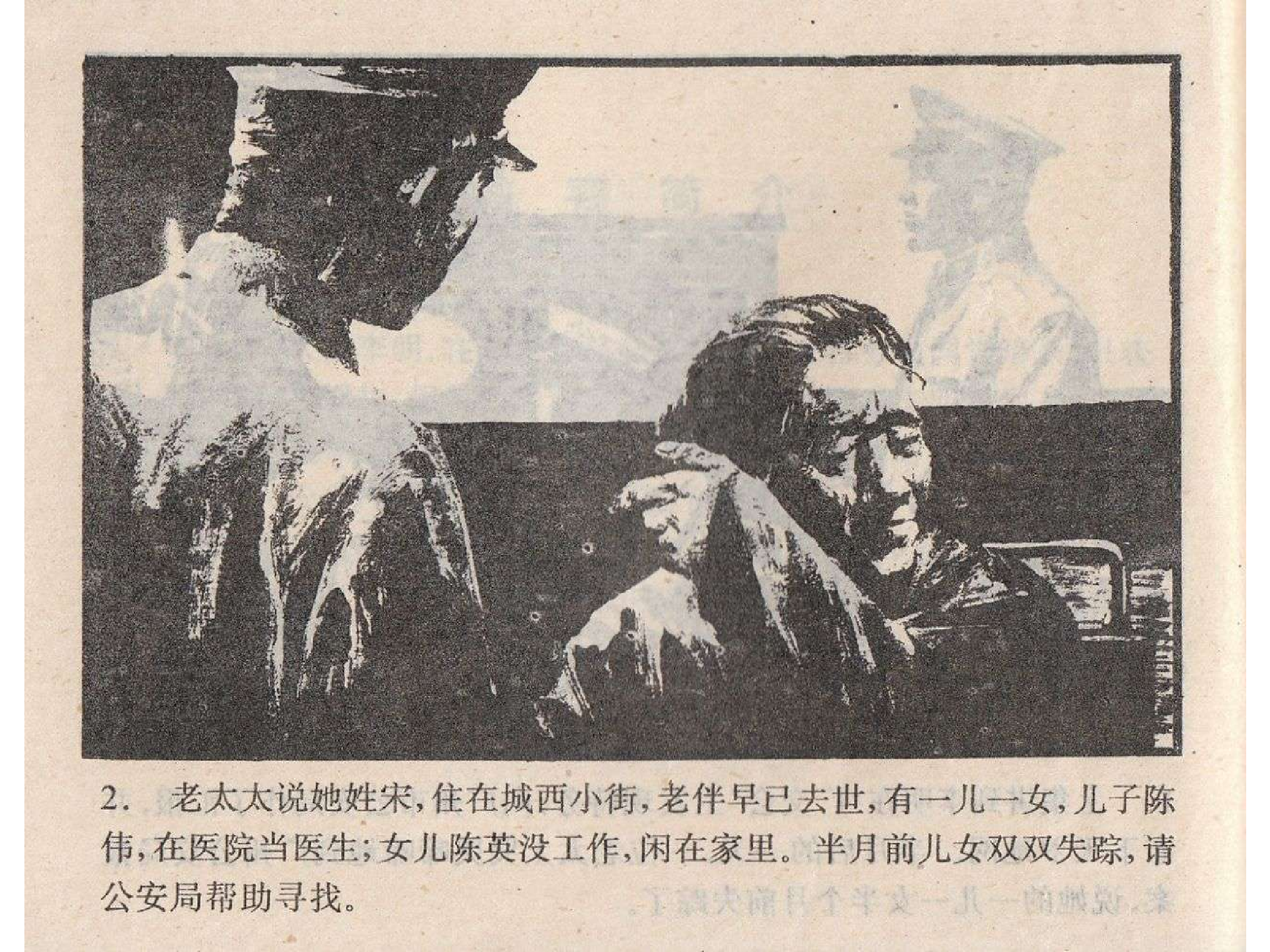 277五粒蝴蝶扣（下）.pdf 第5页