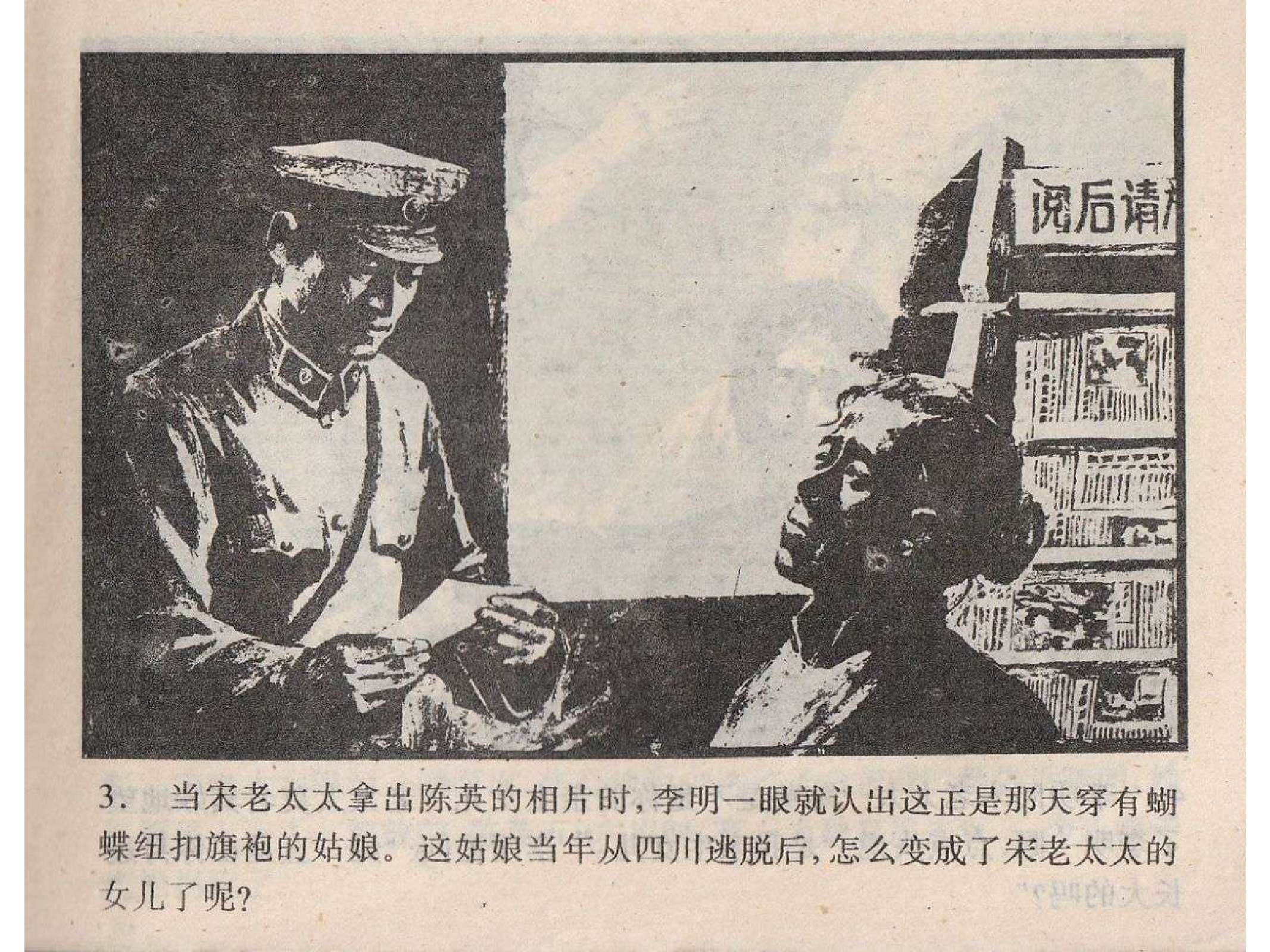 277五粒蝴蝶扣（下）.pdf 第6页