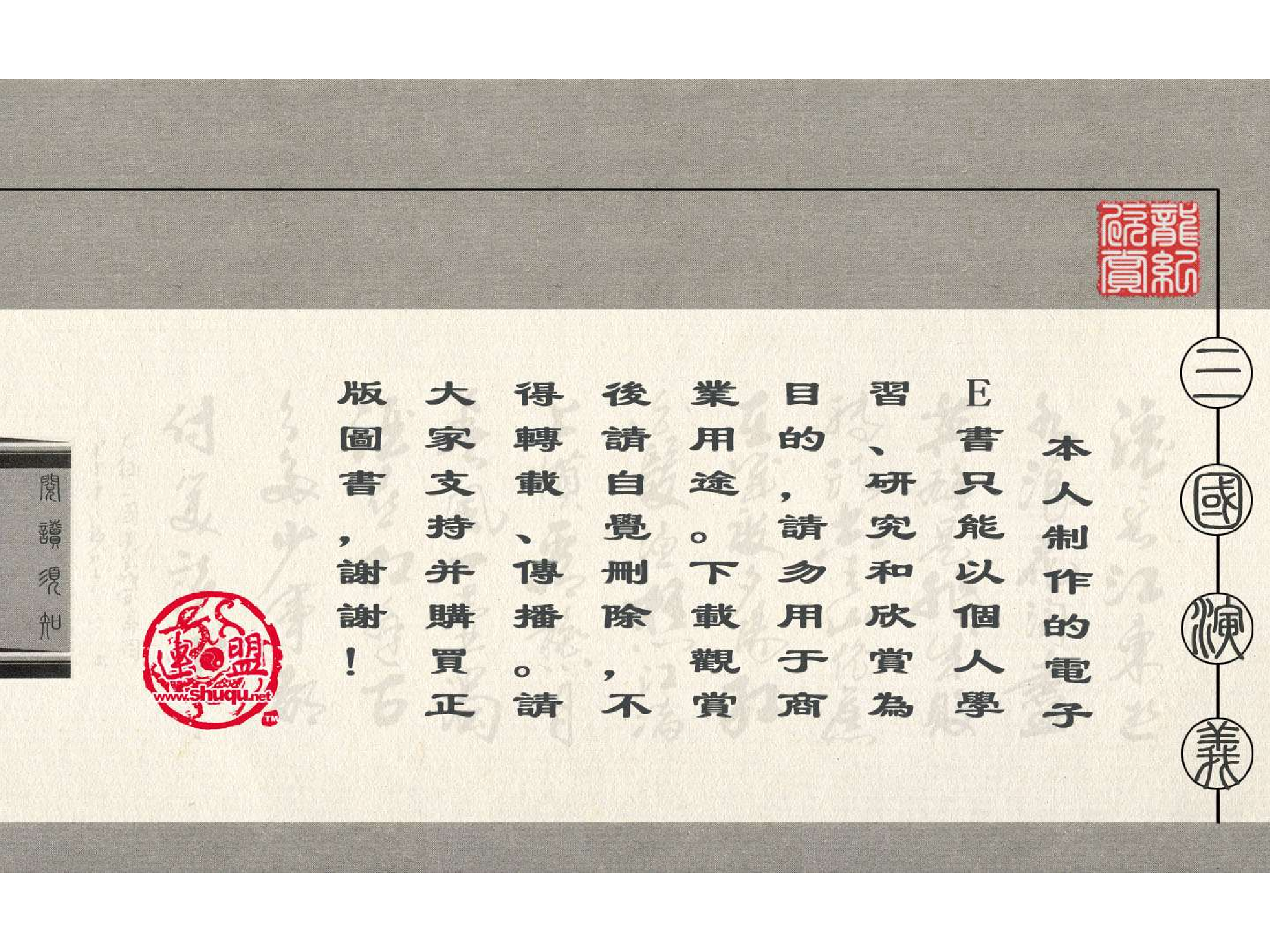 49-1空城计.pdf 第3页