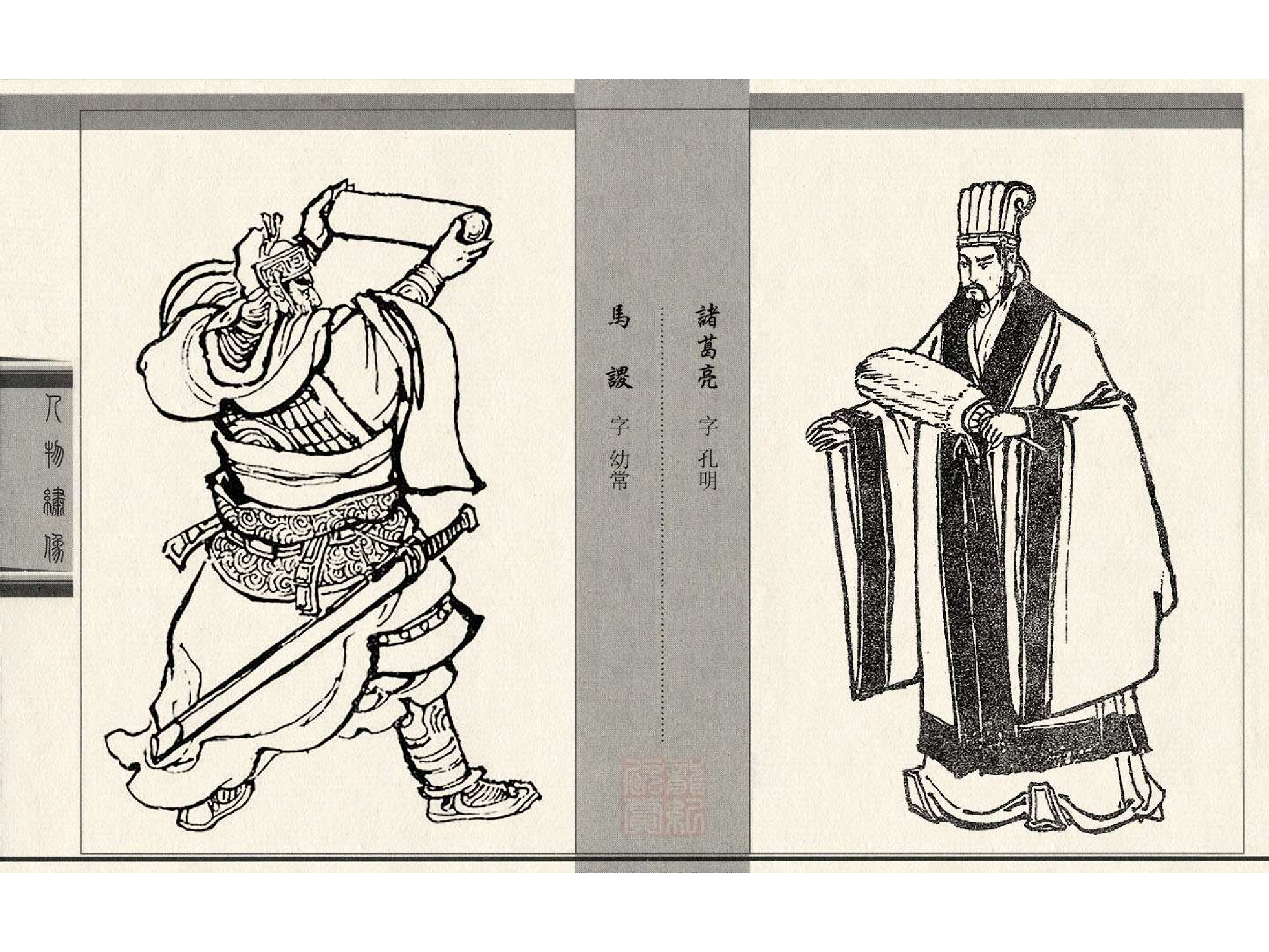 49-1空城计.pdf 第6页