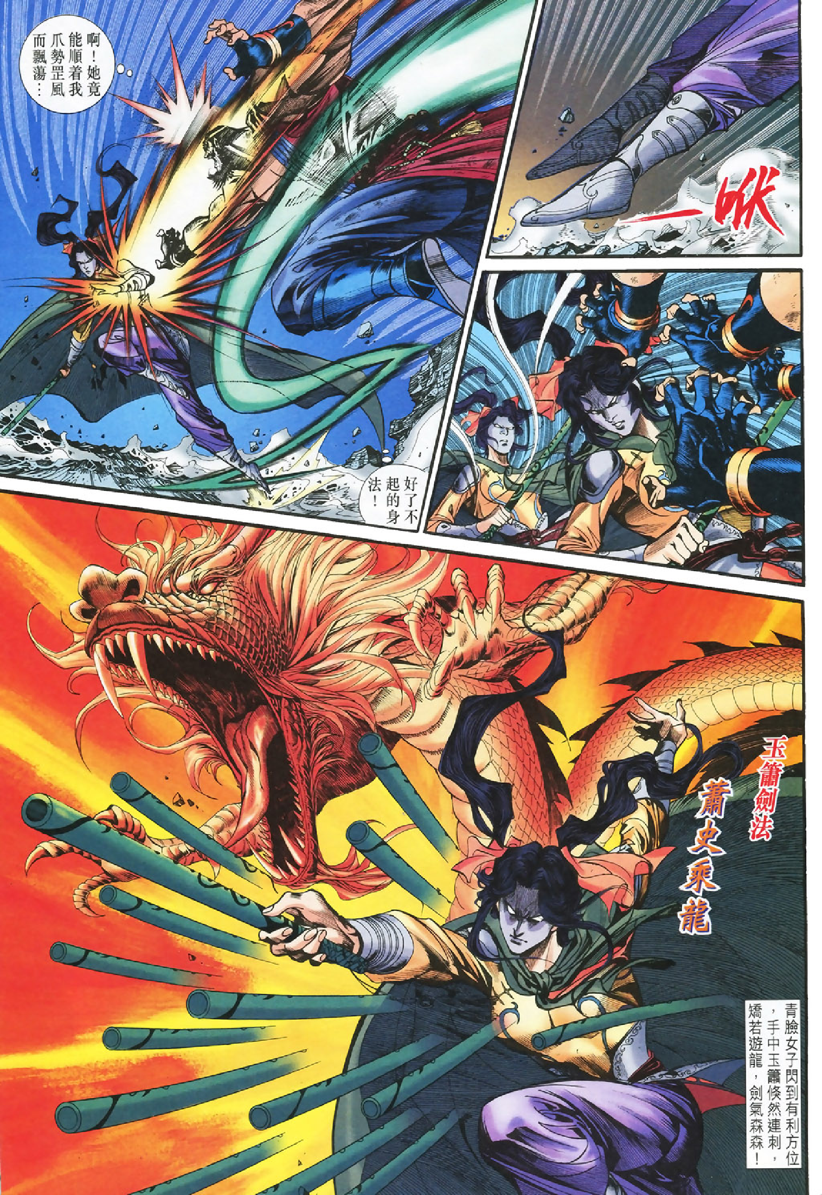 神雕侠侣30卷.pdf 第3页