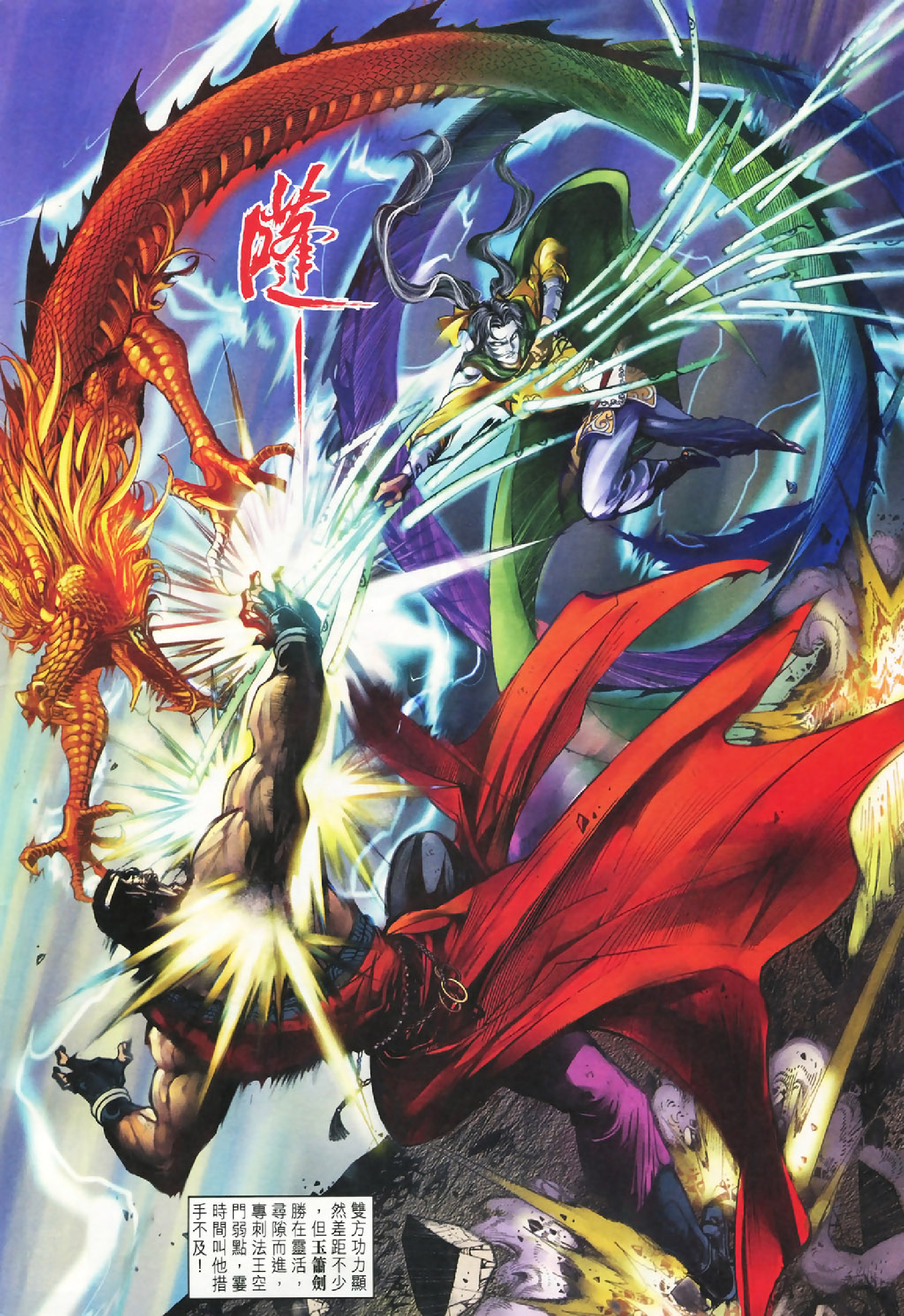 神雕侠侣30卷.pdf 第4页