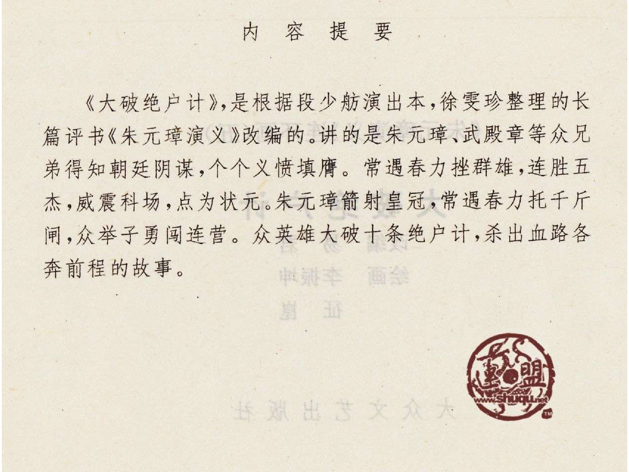 05大破绝户计.pdf 第4页