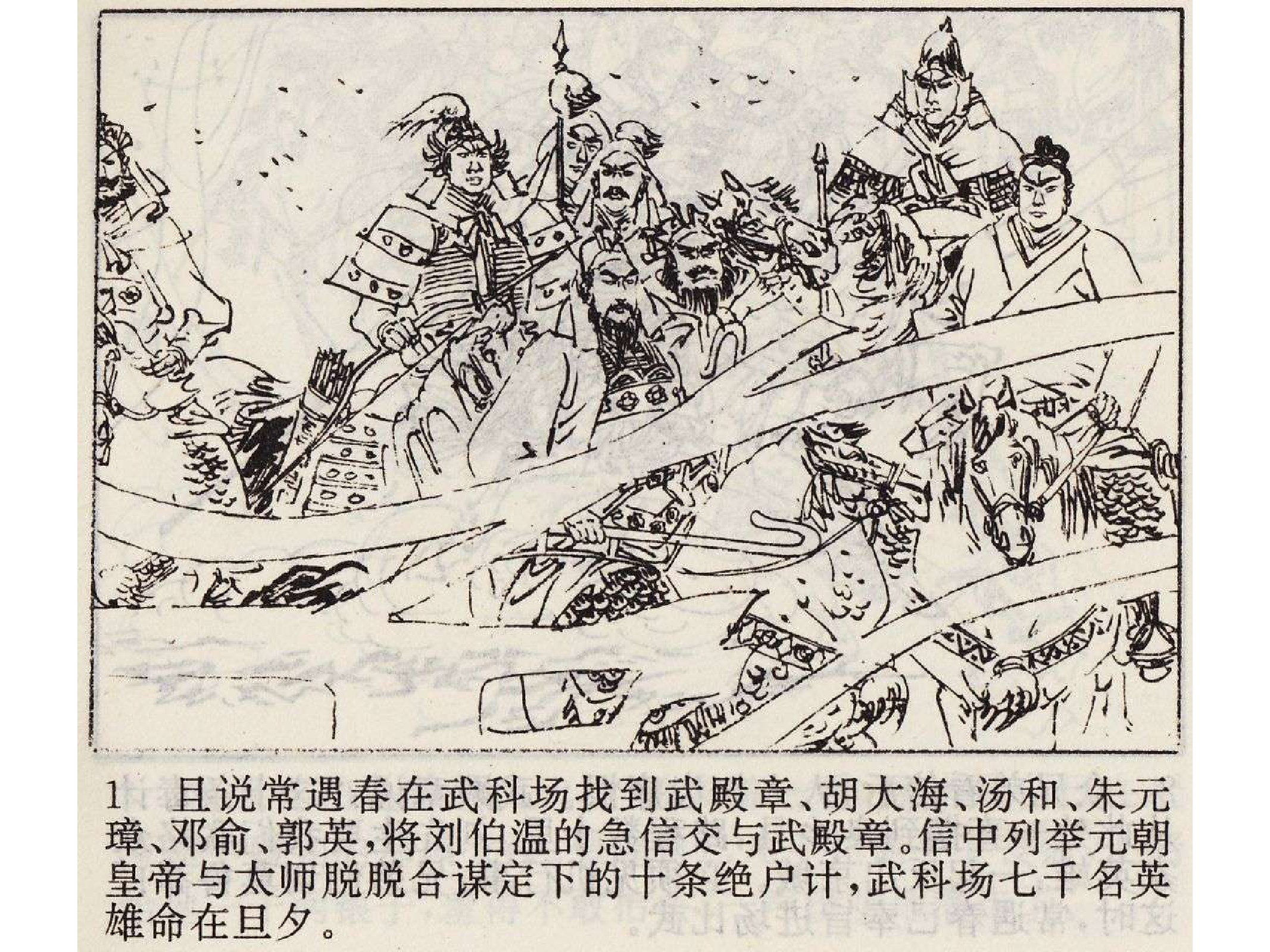 05大破绝户计.pdf 第5页