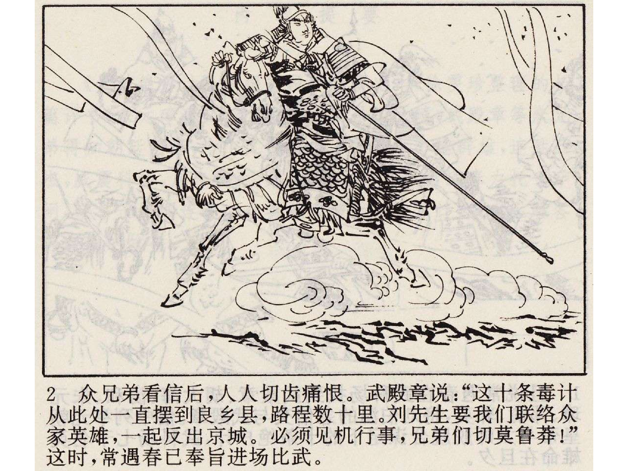 05大破绝户计.pdf 第6页