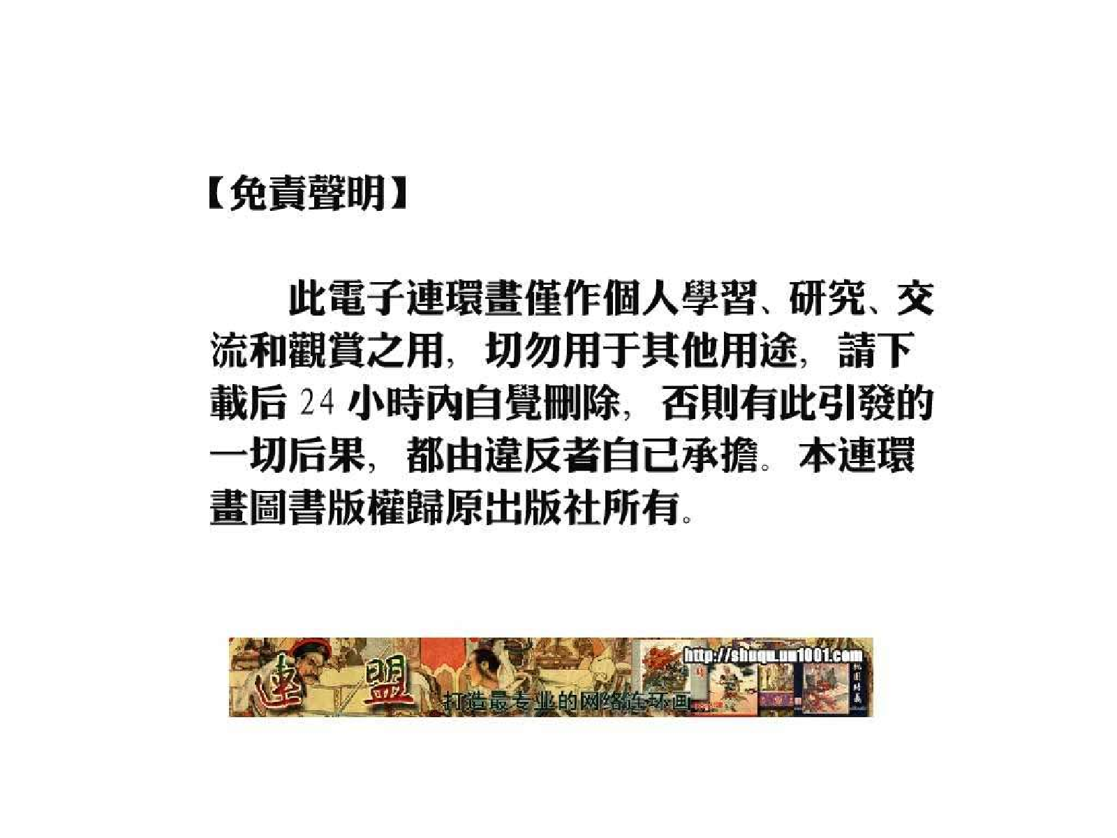 025刘秀（上册）.pdf 第2页