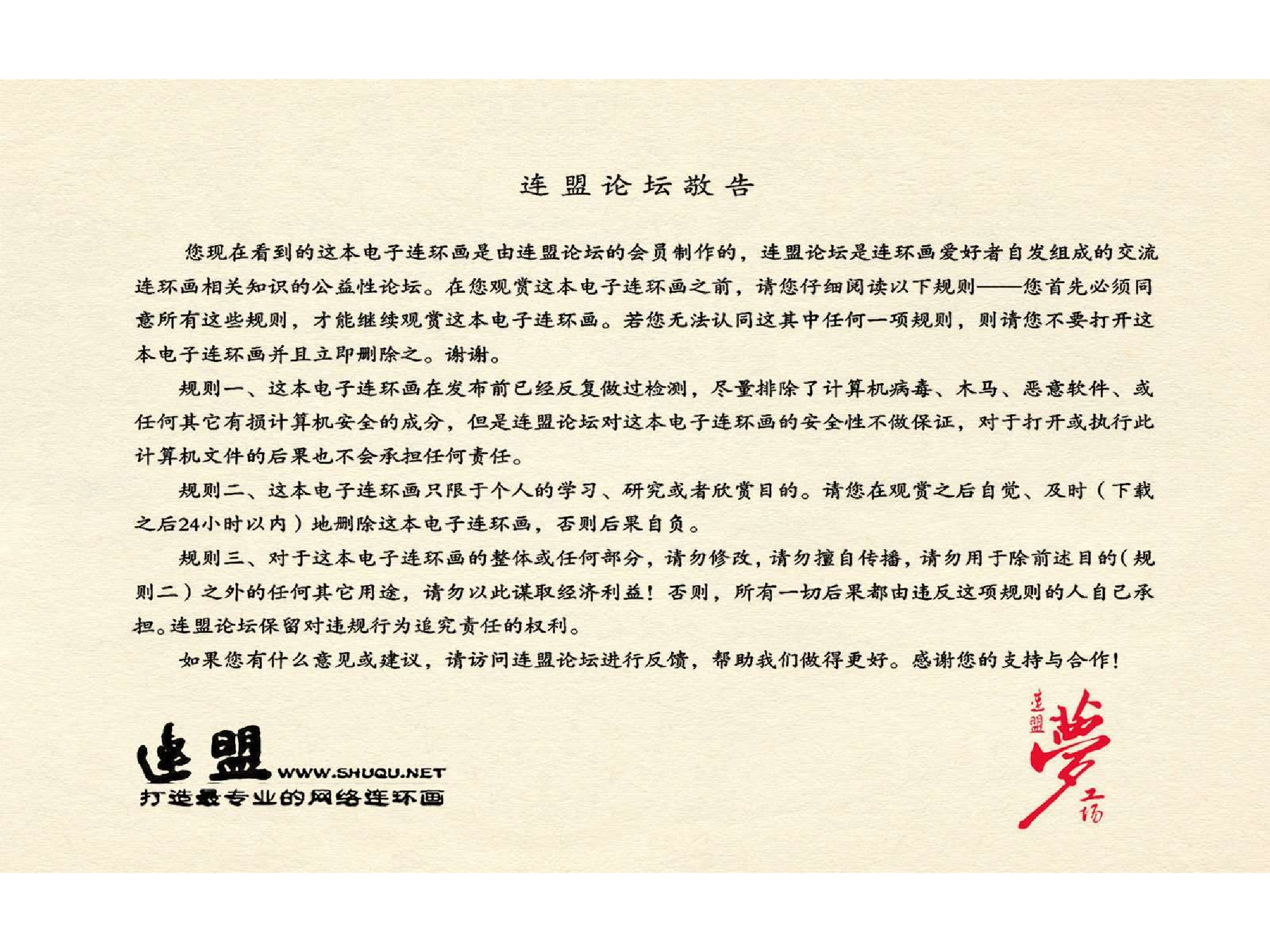 01鞭打督邮.pdf 第3页