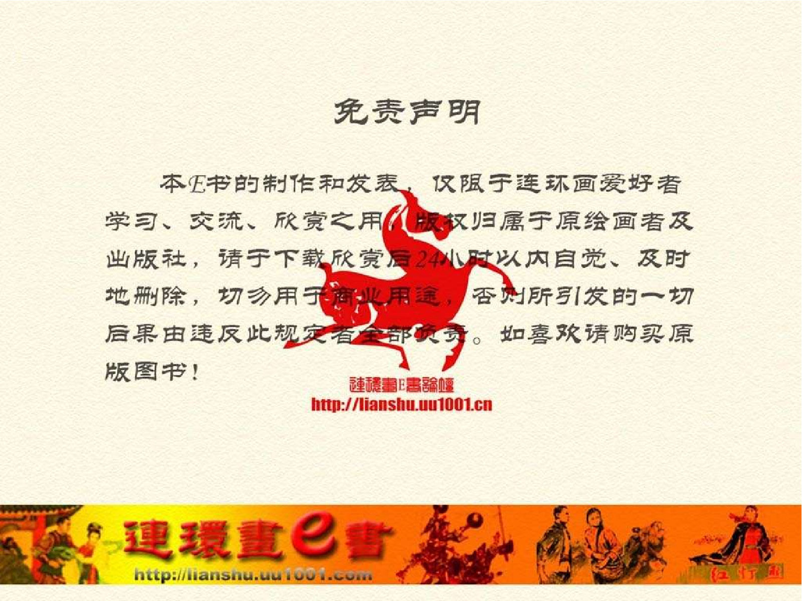 124简爱（上）.pdf 第2页