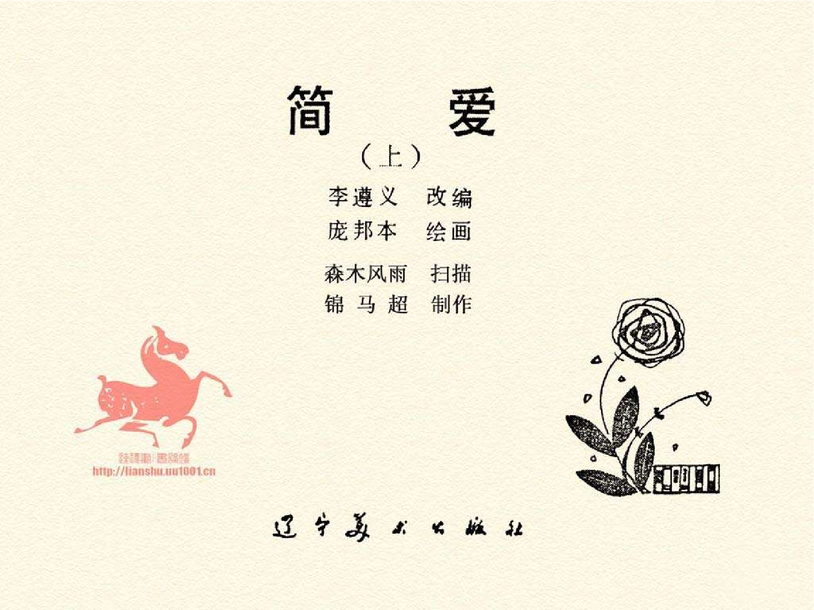 124简爱（上）.pdf 第3页