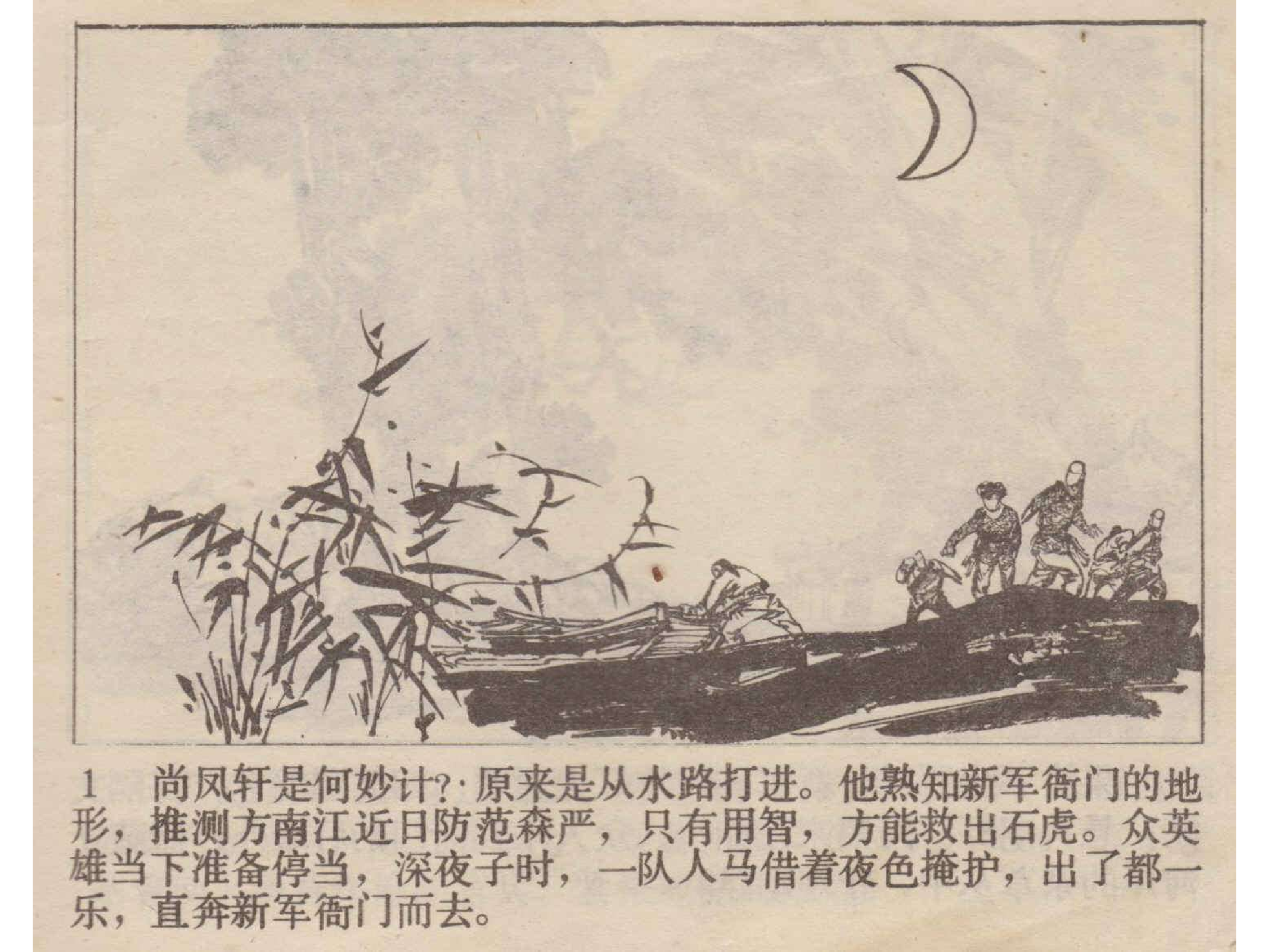 拳王雪耻记（下）.pdf 第5页