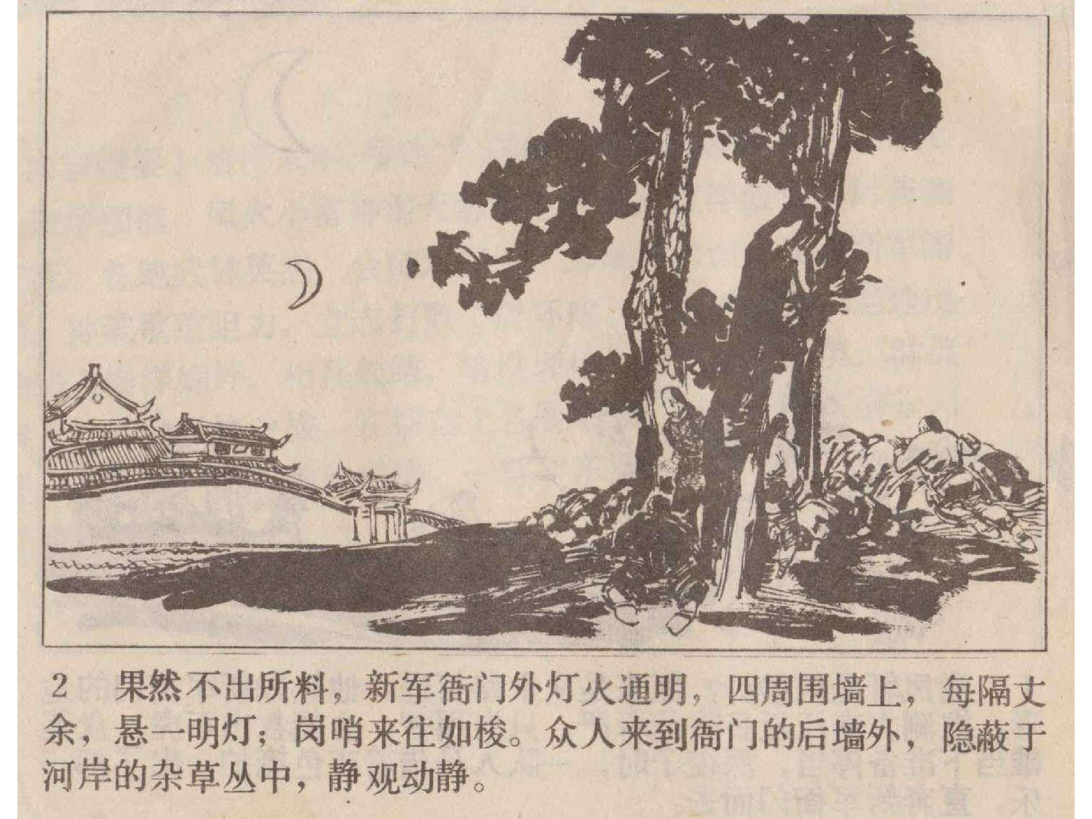 拳王雪耻记（下）.pdf 第6页
